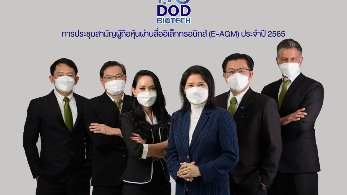 “DOD” เสือซุ่มเงียบ.! ดีเดย์ส่งมอบผลิตภัณฑ์เสริมอาหารจากสารสกัด CBD – Hemp Seed เม.ย.นี้