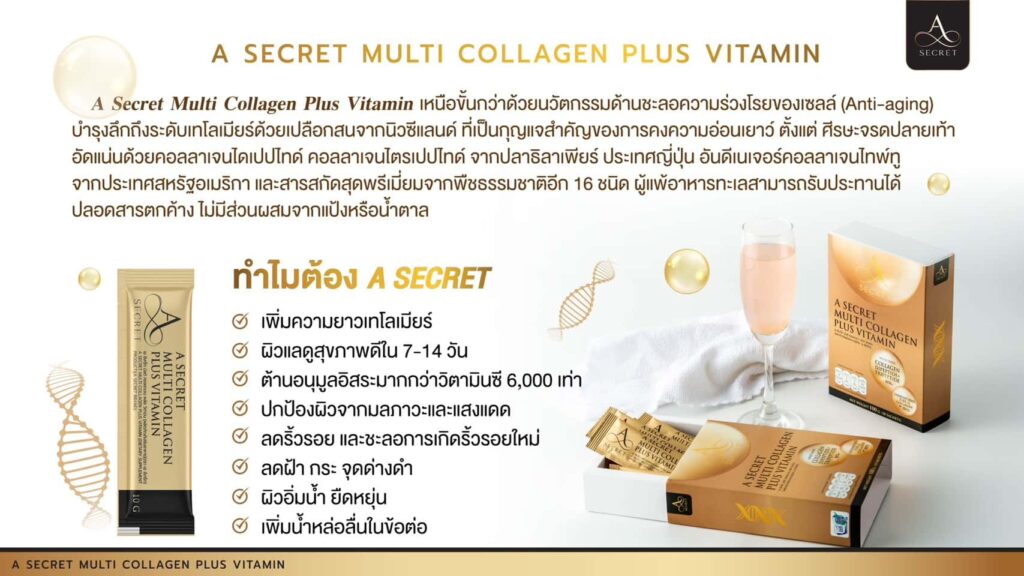 A-Secret-Collagen-1-1024×576